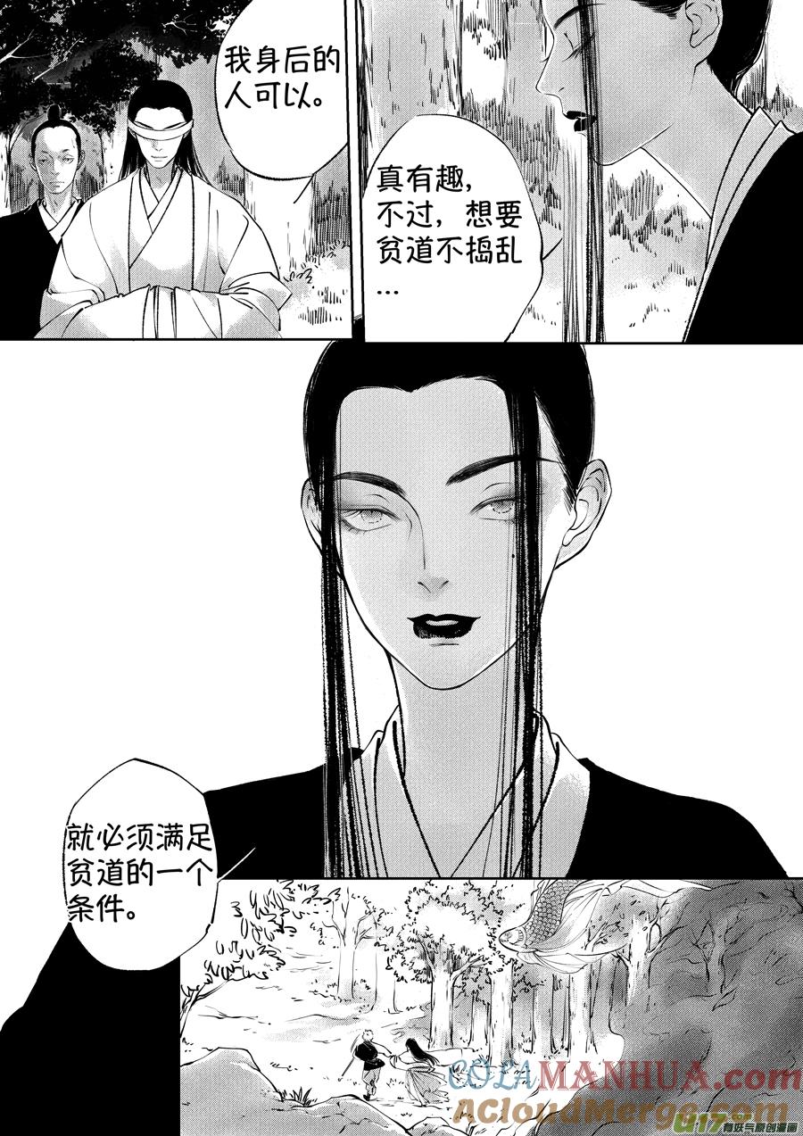顾家风云之湮灭篇9顾家风云之湮灭篇9-尚善-作者: 蒋家梅子（第3张）