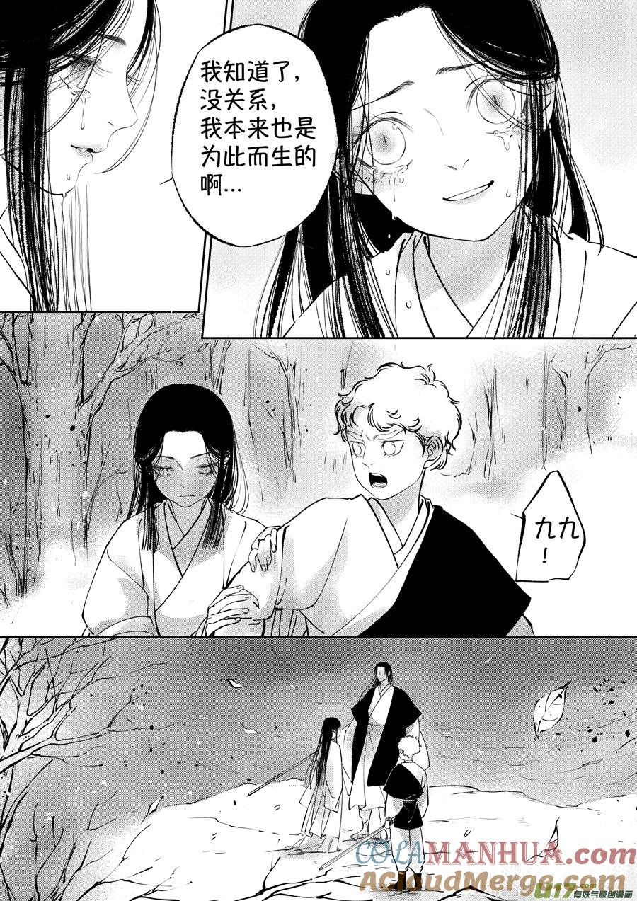 顾家风云之湮灭篇9顾家风云之湮灭篇9-尚善-作者: 蒋家梅子（第7张）