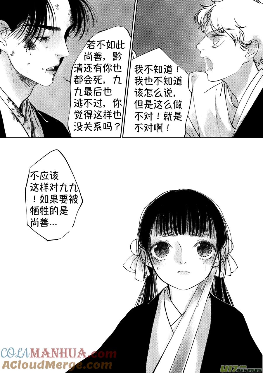 顾家风云之湮灭篇9顾家风云之湮灭篇9-尚善-作者: 蒋家梅子（第9张）