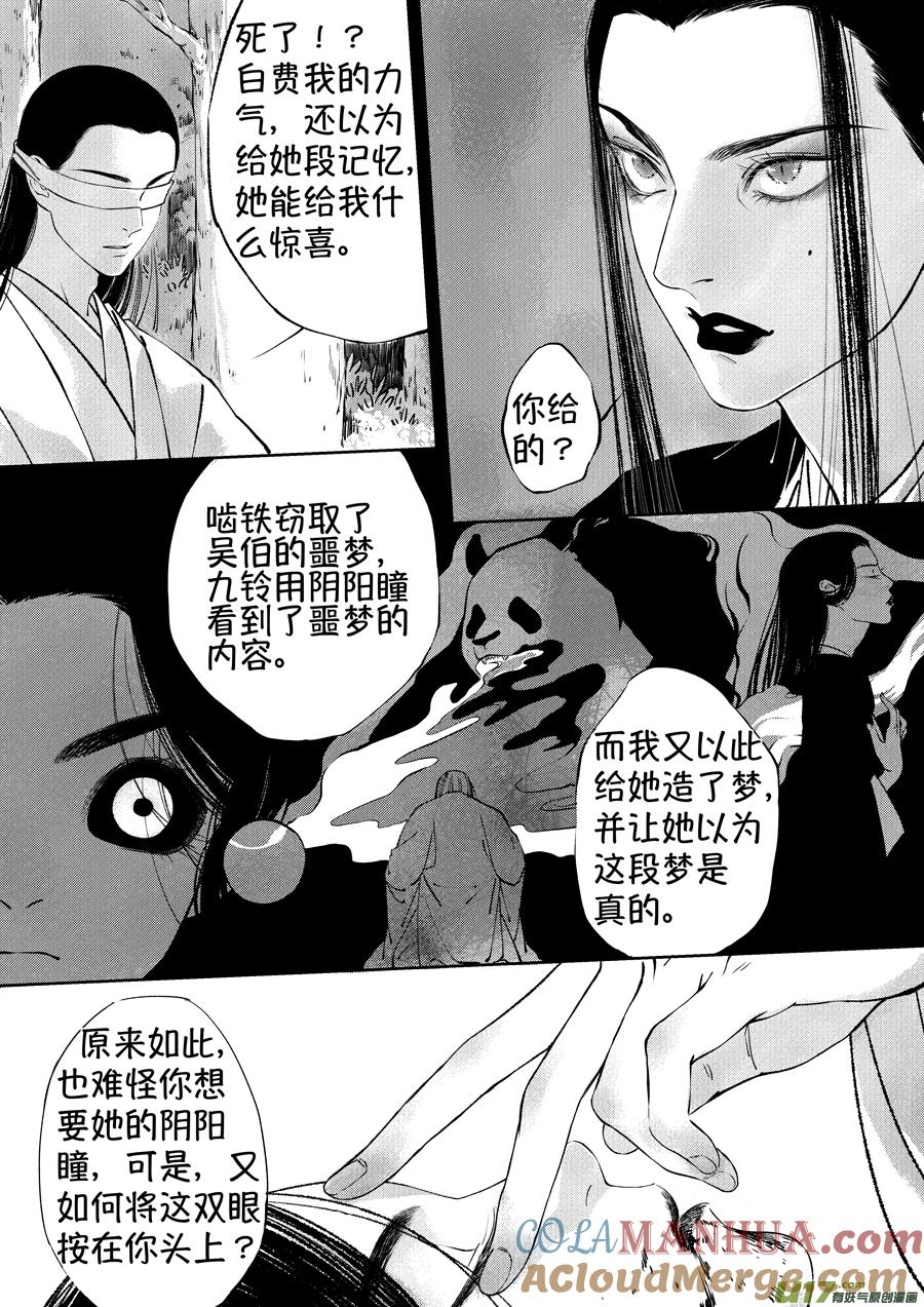 顾家风云之湮灭篇9顾家风云之湮灭篇9-尚善-作者: 蒋家梅子（第2张）