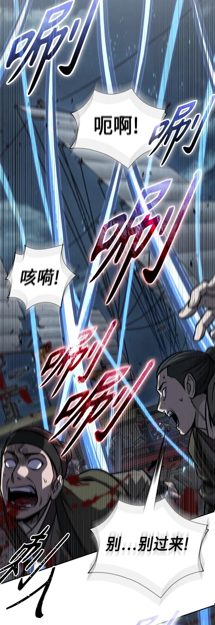 164.第57章死人不会说话（2）-某天成为魔神-玄坤绝对无敌,金刚不坏（第17张）