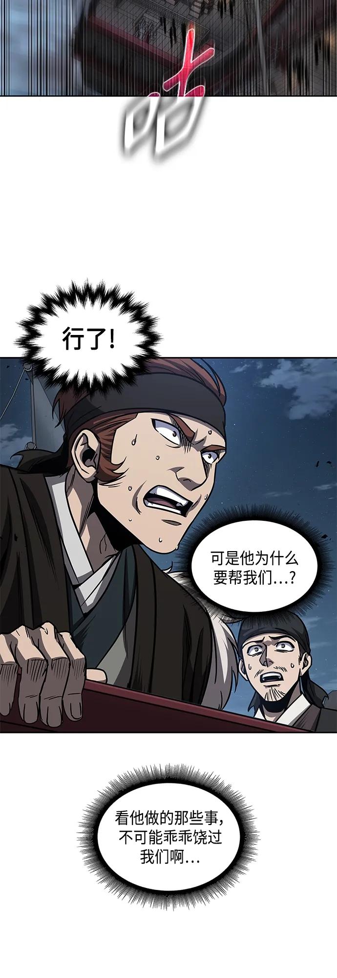 164.第57章死人不会说话（2）-某天成为魔神-玄坤绝对无敌,金刚不坏（第23张）