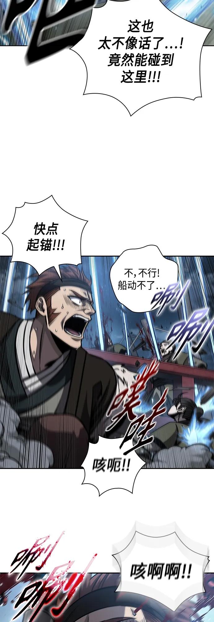 164.第57章死人不会说话（2）-某天成为魔神-玄坤绝对无敌,金刚不坏（第26张）