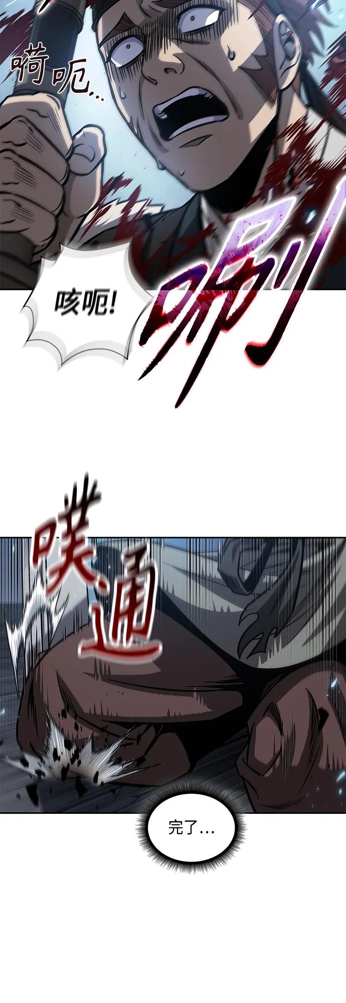 164.第57章死人不会说话（2）-某天成为魔神-玄坤绝对无敌,金刚不坏（第27张）