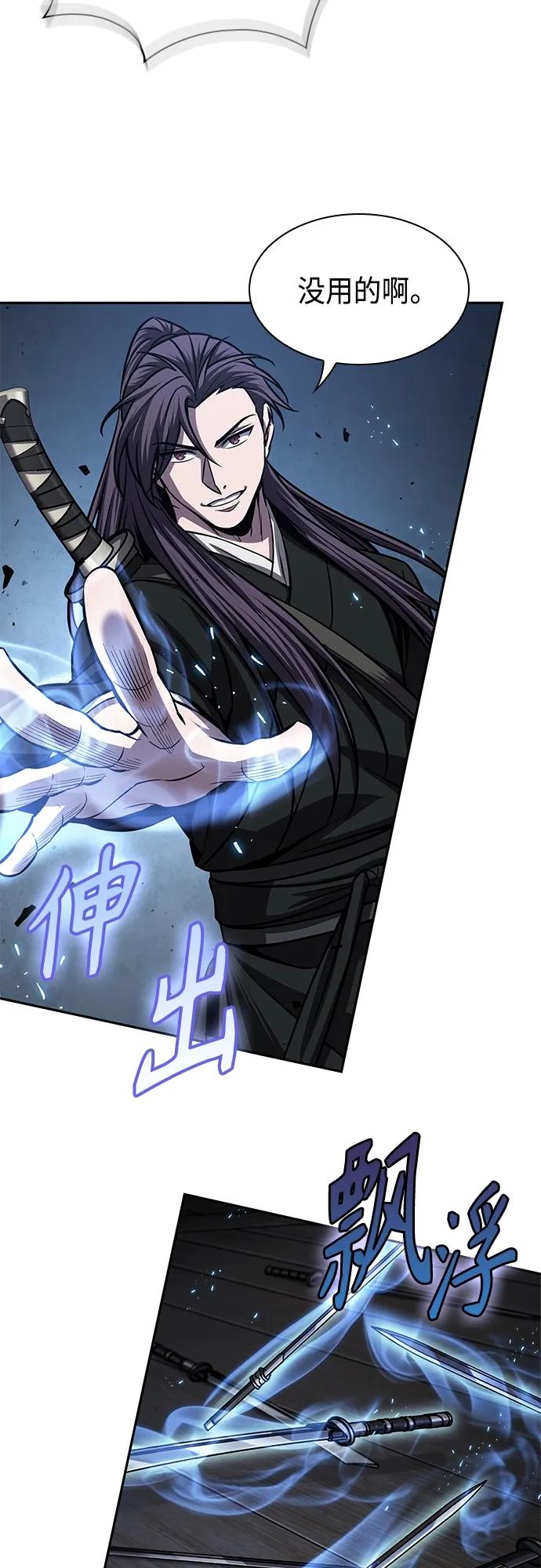 164.第57章死人不会说话（2）-某天成为魔神-玄坤绝对无敌,金刚不坏（第11张）