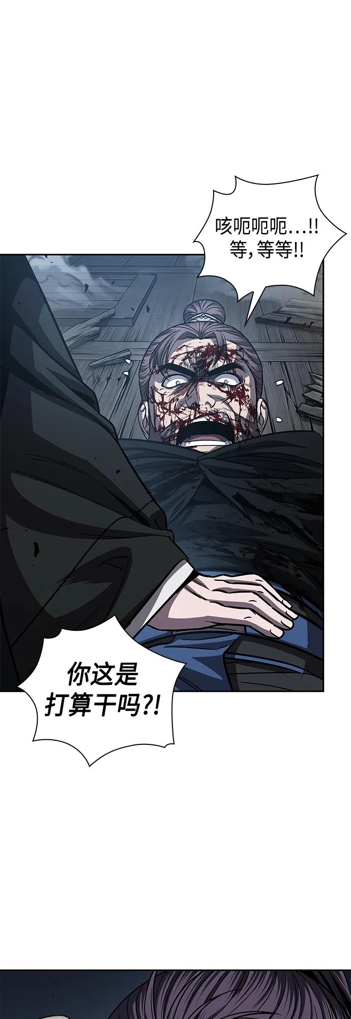 164.第57章死人不会说话（2）-某天成为魔神-玄坤绝对无敌,金刚不坏（第2张）