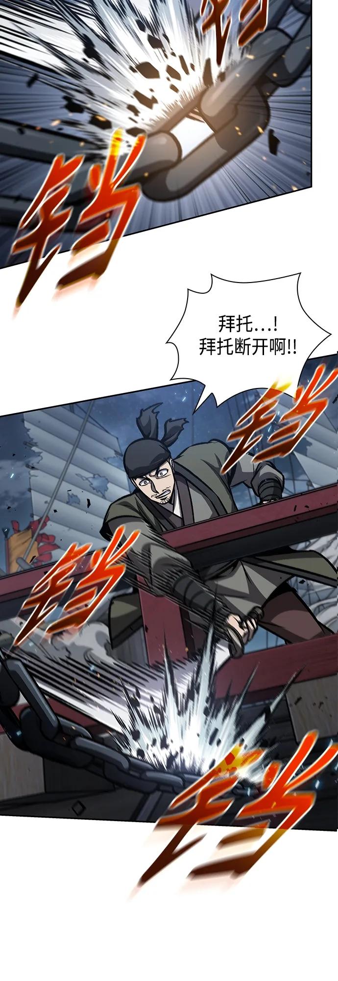 164.第57章死人不会说话（2）-某天成为魔神-玄坤绝对无敌,金刚不坏（第20张）