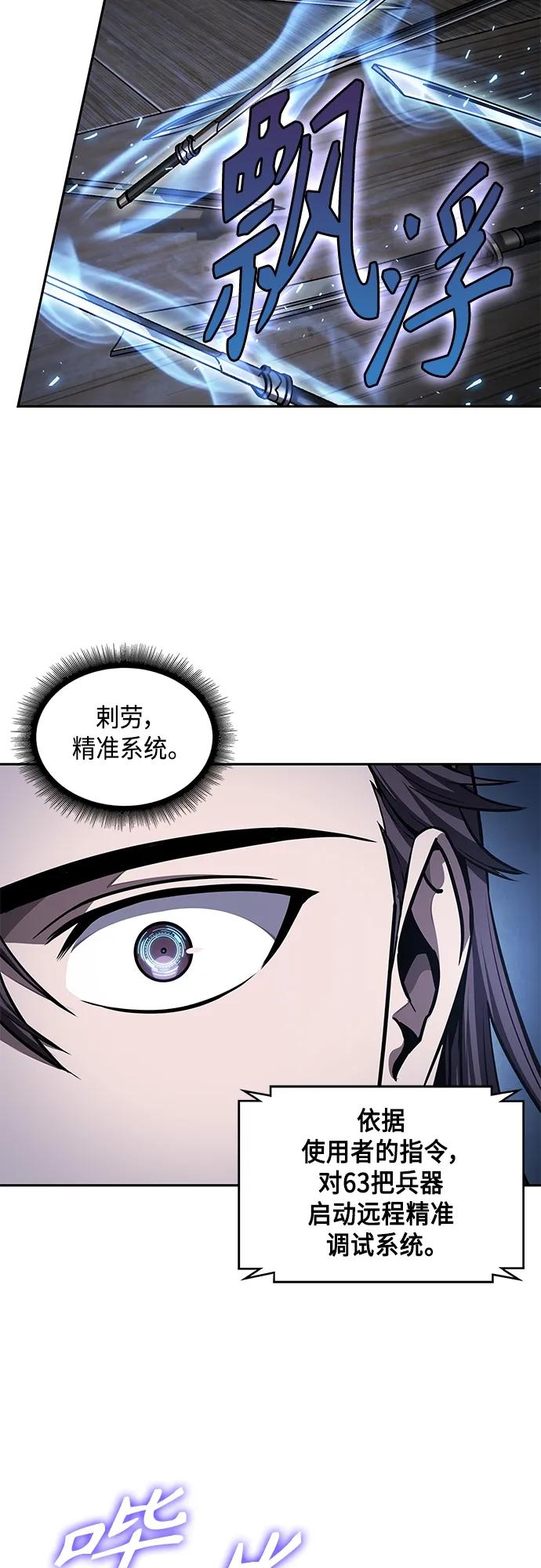 164.第57章死人不会说话（2）-某天成为魔神-玄坤绝对无敌,金刚不坏（第12张）