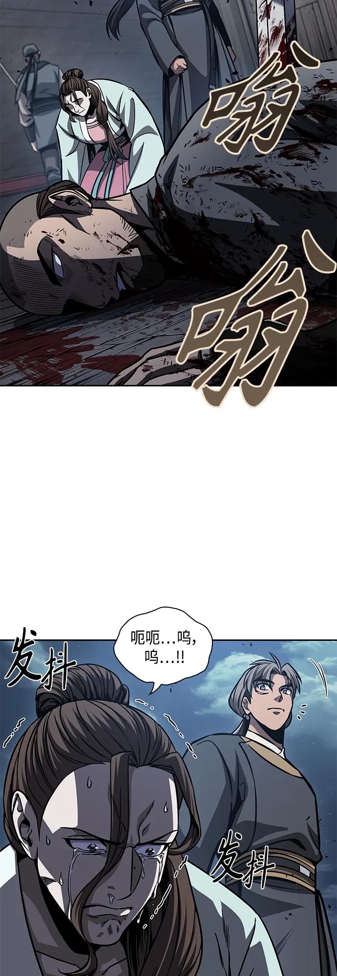 164.第57章死人不会说话（2）-某天成为魔神-玄坤绝对无敌,金刚不坏（第32张）