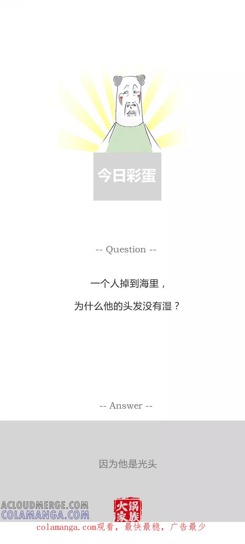 第175话损人不利己-火锅家族第一季-钟博士（第7张）