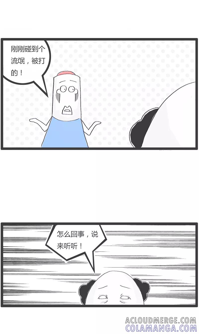 第175话损人不利己-火锅家族第一季-钟博士（第3张）