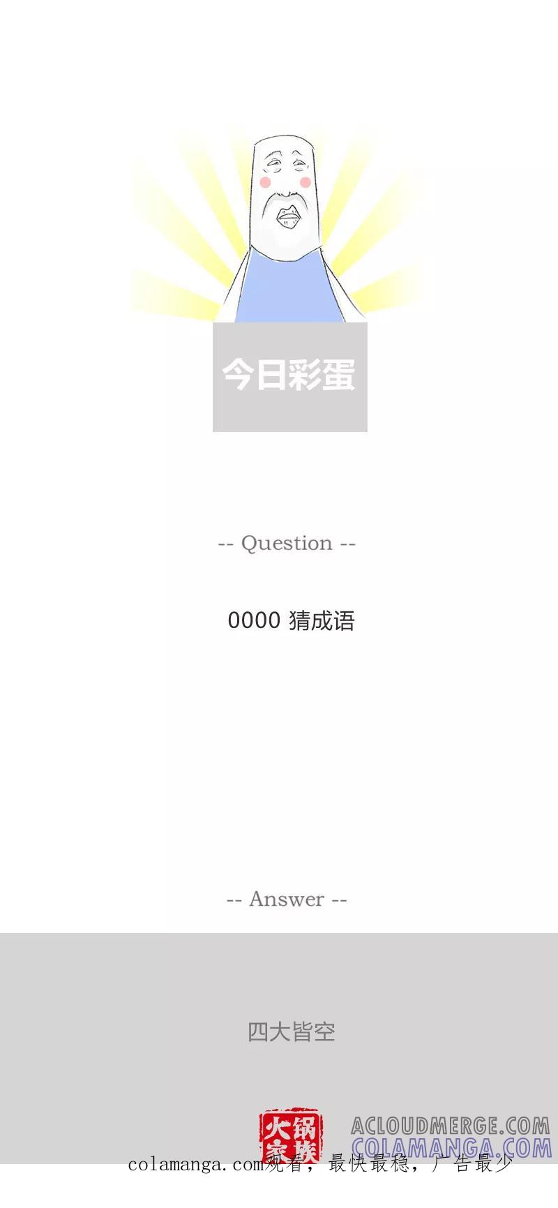 第176话小偷的逻辑-火锅家族第一季-钟博士（第6张）