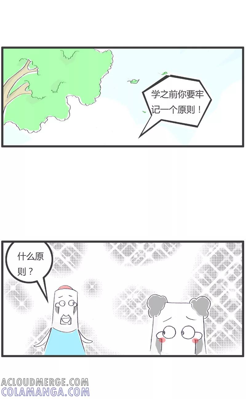 第176话小偷的逻辑-火锅家族第一季-钟博士（第3张）