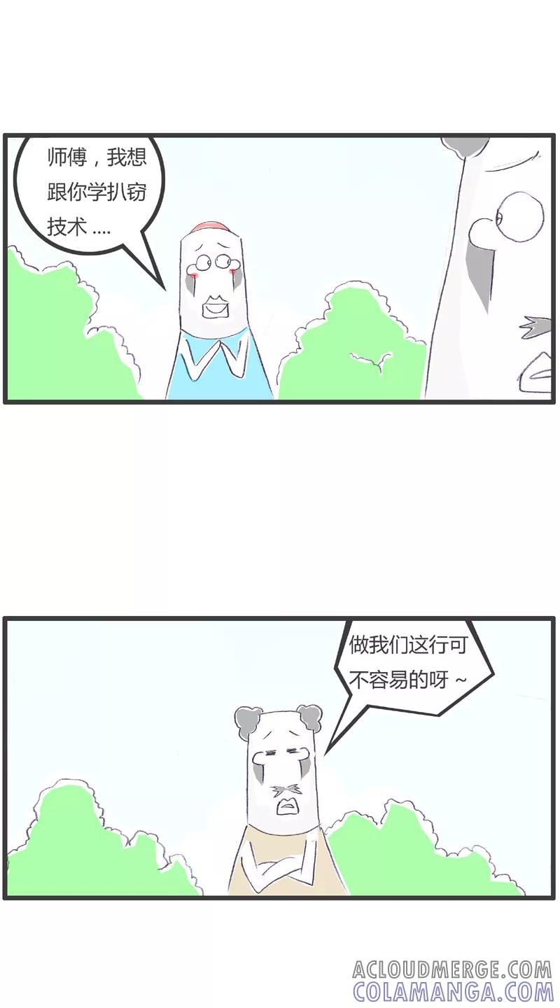 第176话小偷的逻辑-火锅家族第一季-钟博士（第2张）