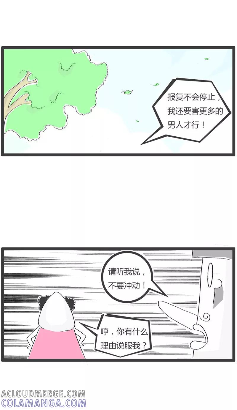 第177话悬崖勒马-火锅家族第一季-钟博士（第4张）