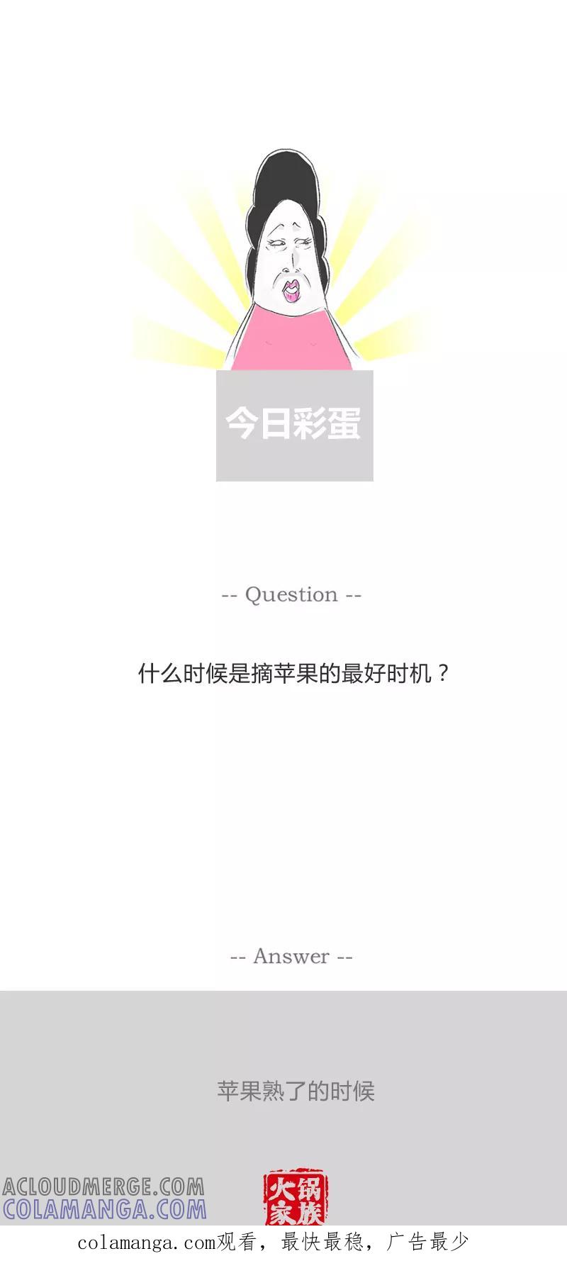第177话悬崖勒马-火锅家族第一季-钟博士（第6张）