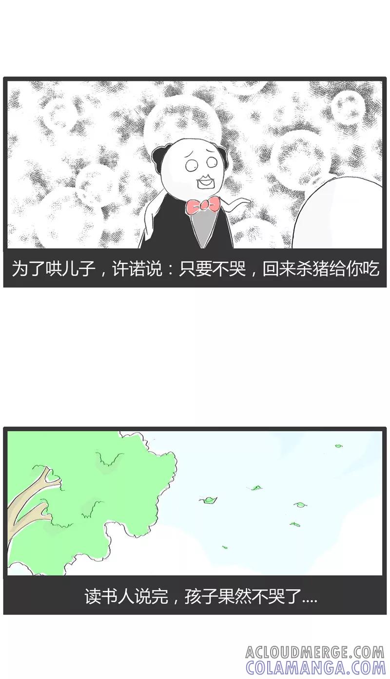 第178话言出必行-火锅家族第一季-钟博士（第3张）