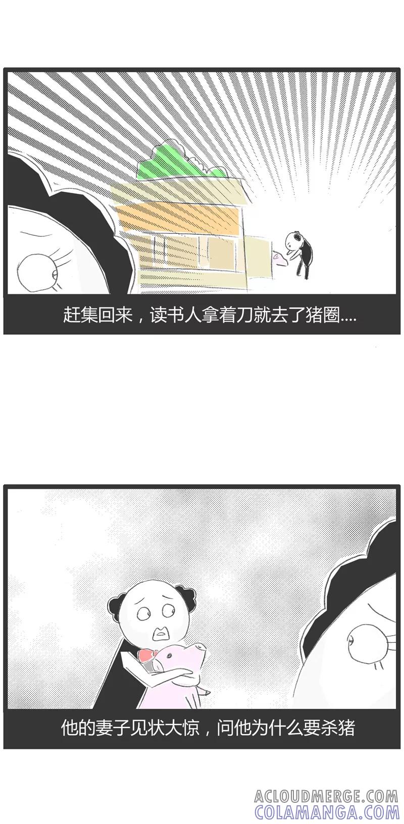 第178话言出必行-火锅家族第一季-钟博士（第4张）