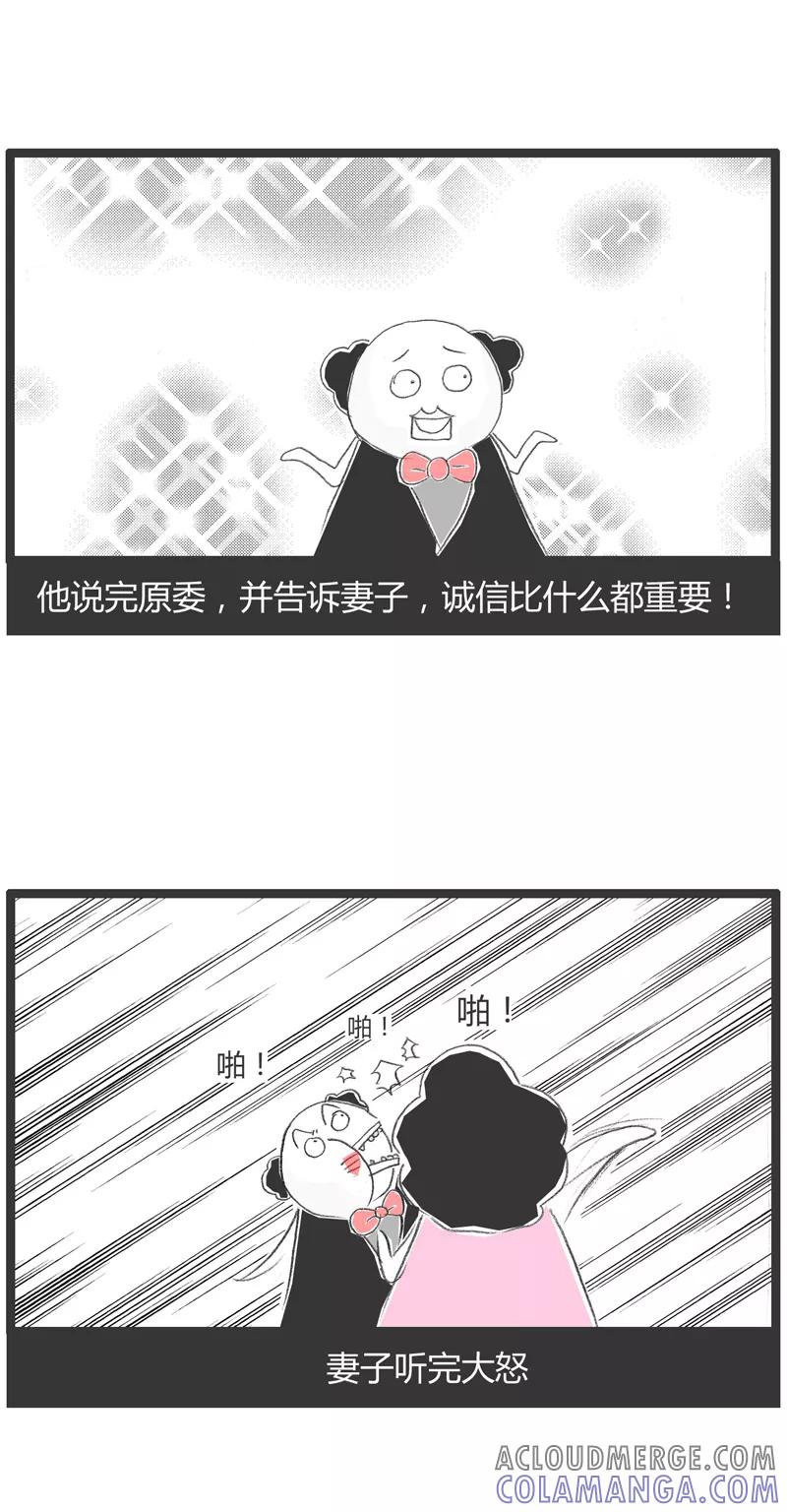 第178话言出必行-火锅家族第一季-钟博士（第5张）