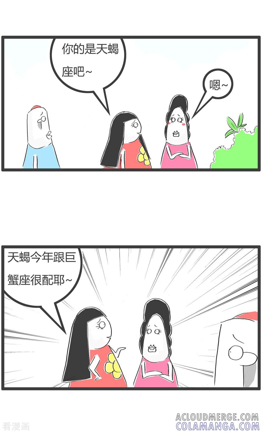 第217话金牛座-火锅家族第二季-钟博士（第2张）