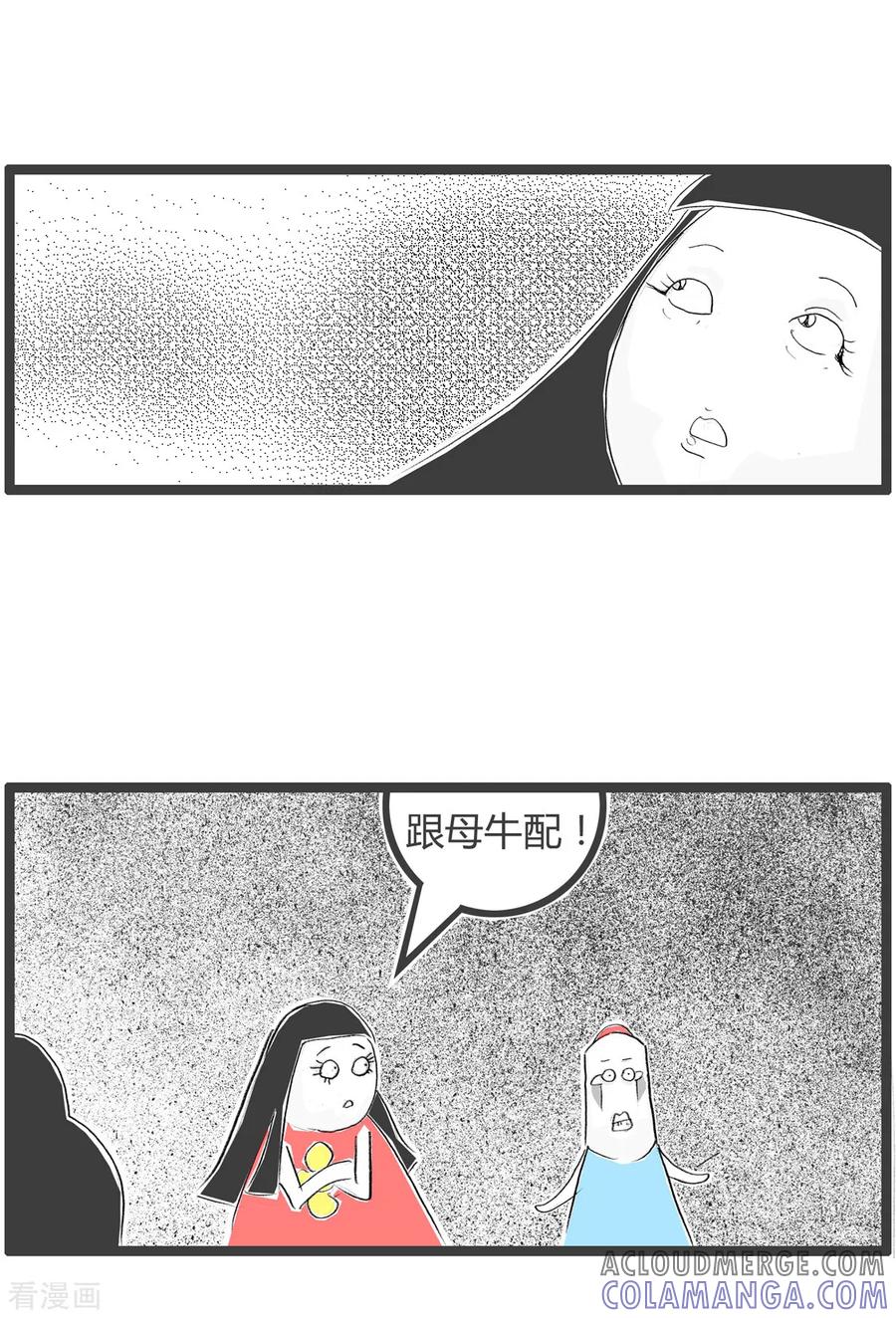 第217话金牛座-火锅家族第二季-钟博士（第4张）