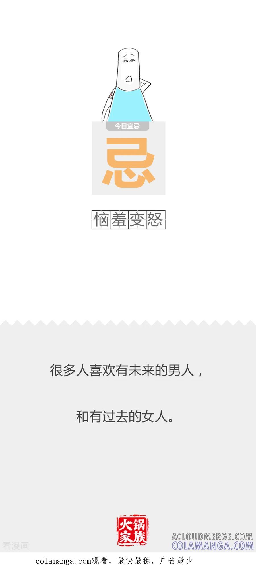 第217话金牛座-火锅家族第二季-钟博士（第5张）