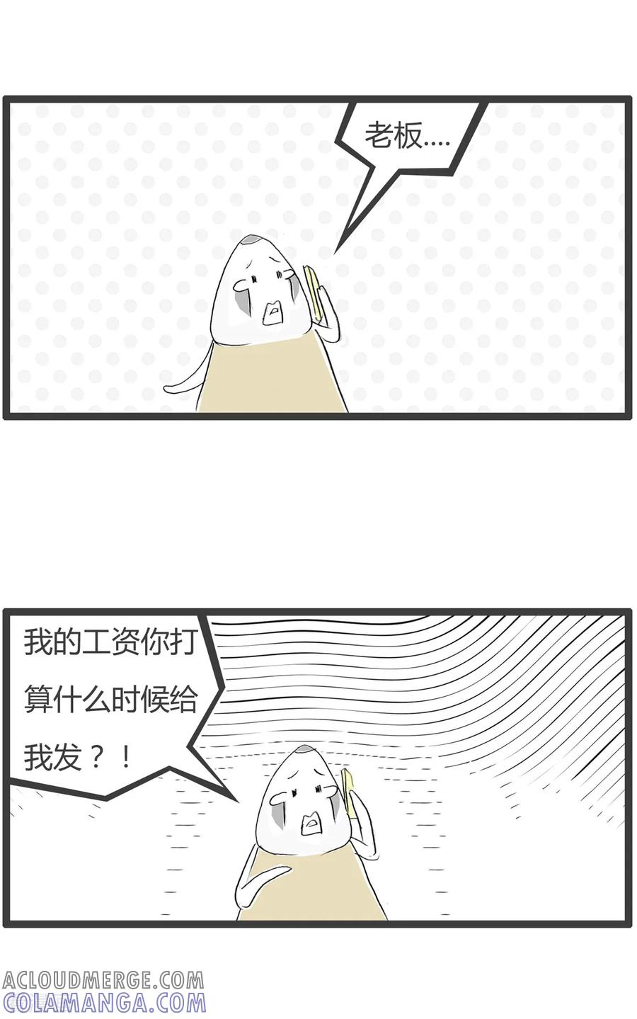 第218话跟老板讨薪-火锅家族第二季-钟博士（第2张）