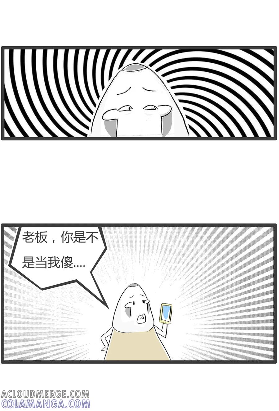 第218话跟老板讨薪-火锅家族第二季-钟博士（第4张）
