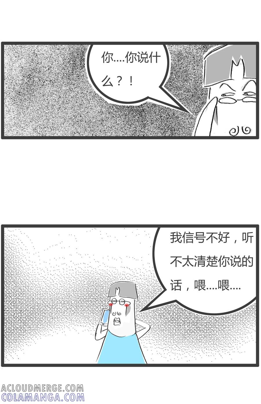 第218话跟老板讨薪-火锅家族第二季-钟博士（第3张）