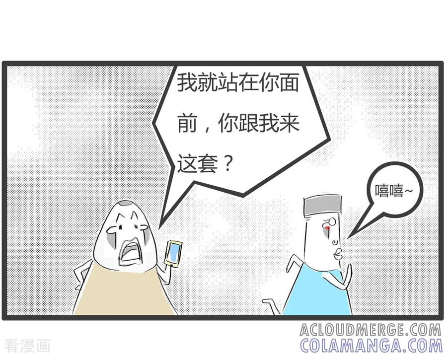 第218话跟老板讨薪-火锅家族第二季-钟博士（第5张）
