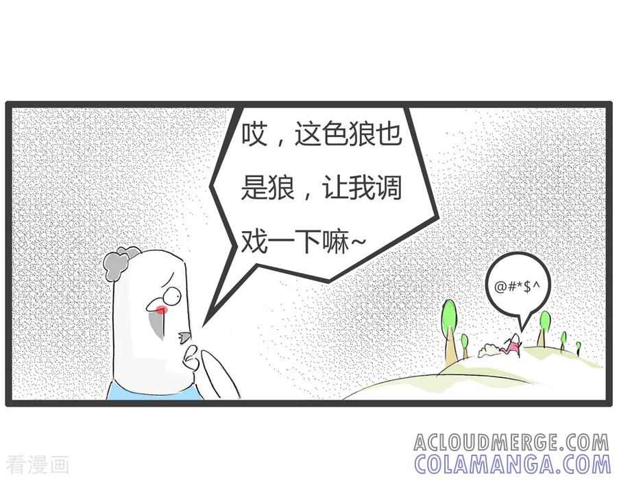 第219话我是一只狼-火锅家族第二季-钟博士（第4张）
