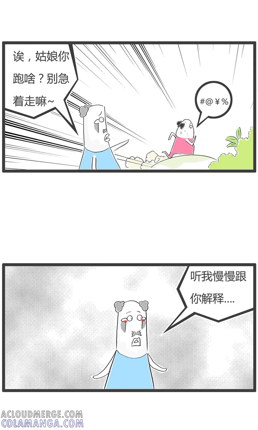 第219话我是一只狼-火锅家族第二季-钟博士（第3张）
