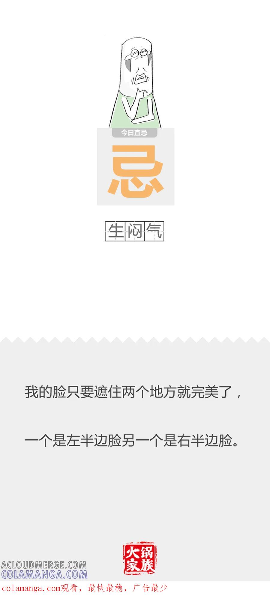 第219话我是一只狼-火锅家族第二季-钟博士（第5张）