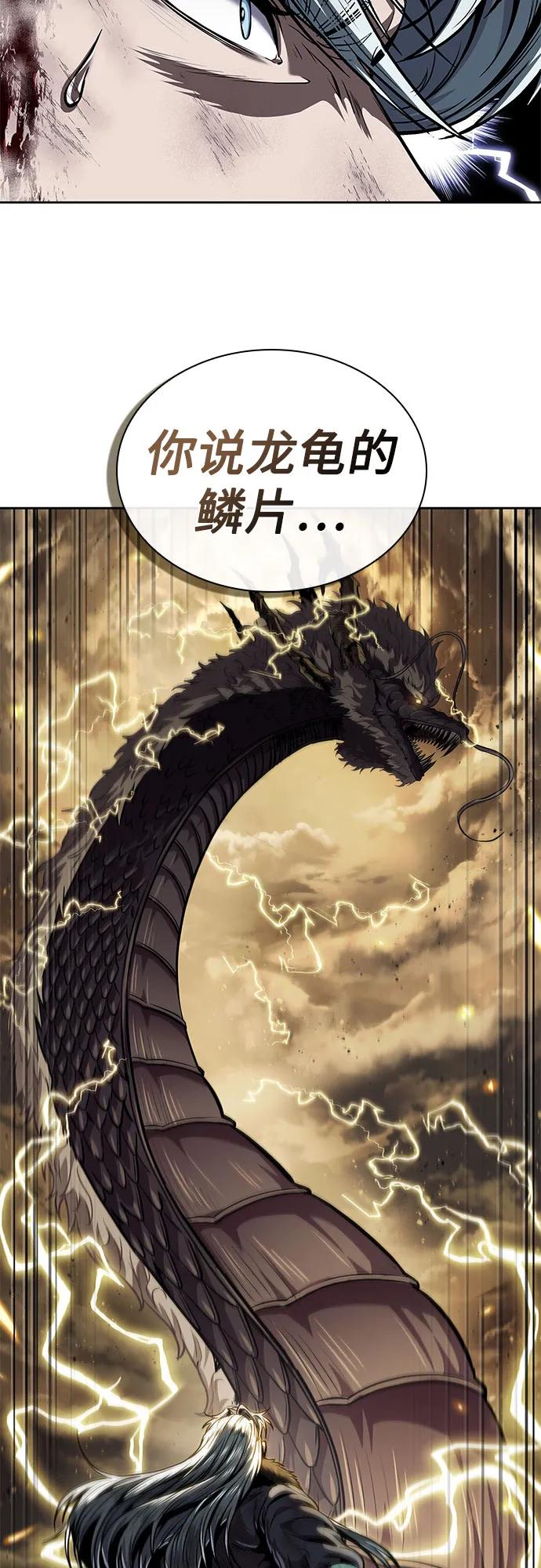 256.第87章.龙龟（3）-某天成为魔神-玄坤绝对无敌,金刚不坏（第3张）