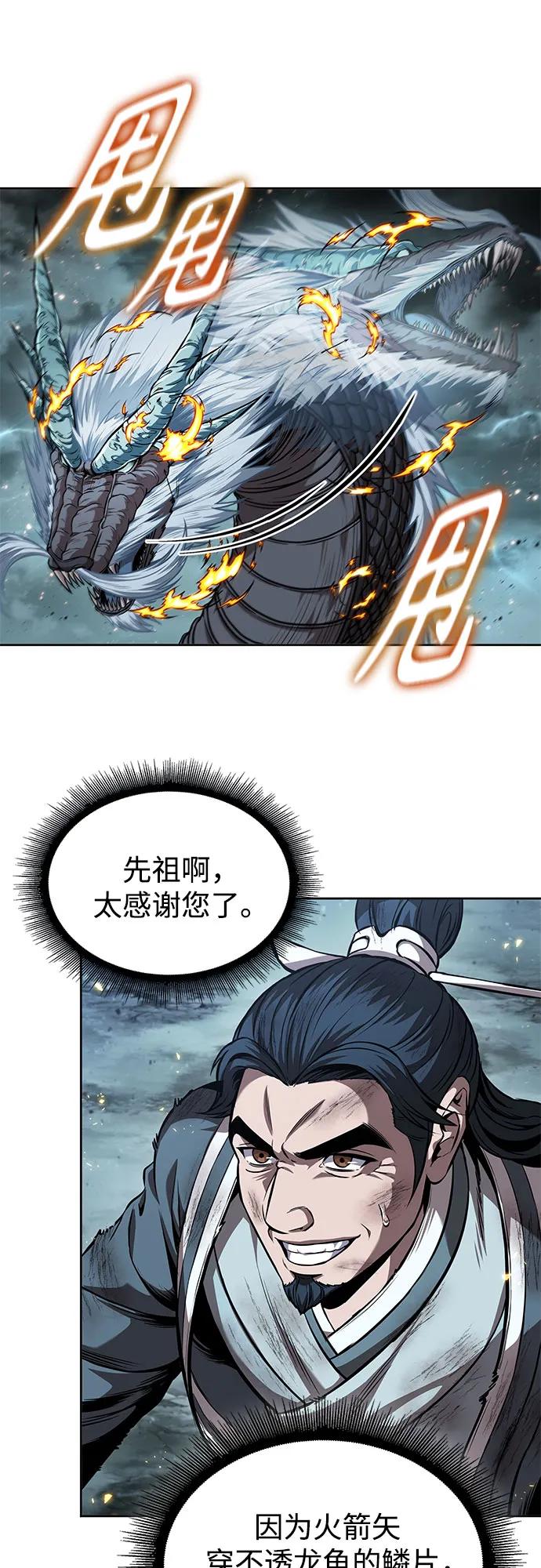 256.第87章.龙龟（3）-某天成为魔神-玄坤绝对无敌,金刚不坏（第8张）