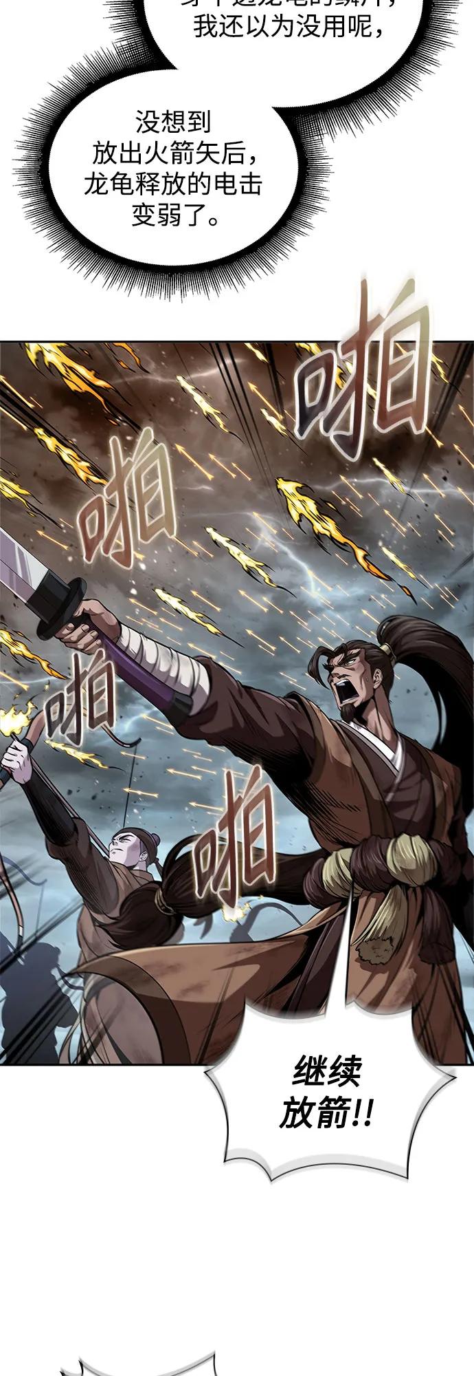 256.第87章.龙龟（3）-某天成为魔神-玄坤绝对无敌,金刚不坏（第9张）