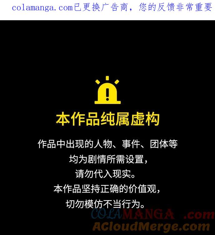 256.第87章.龙龟（3）-某天成为魔神-玄坤绝对无敌,金刚不坏（第1张）