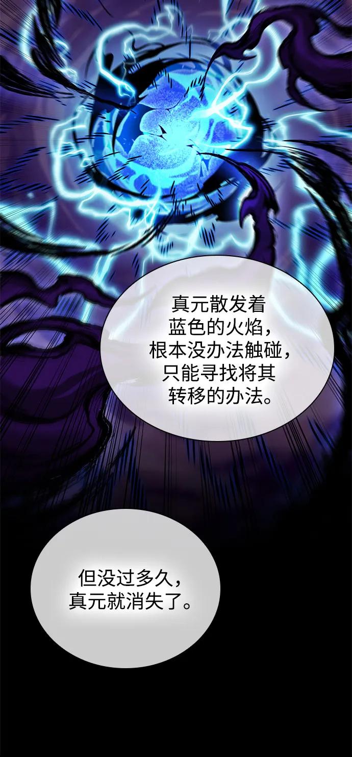 260.第88章.真元争夺战（1）-某天成为魔神-玄坤绝对无敌,金刚不坏（第18张）