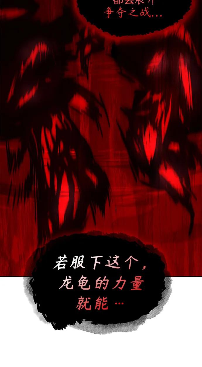 260.第88章.真元争夺战（1）-某天成为魔神-玄坤绝对无敌,金刚不坏（第12张）