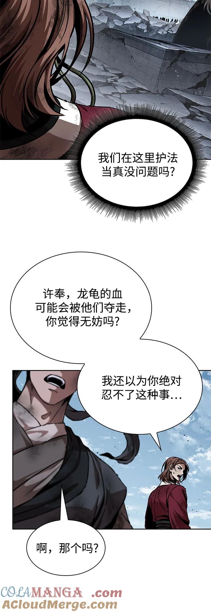 260.第88章.真元争夺战（1）-某天成为魔神-玄坤绝对无敌,金刚不坏（第7张）
