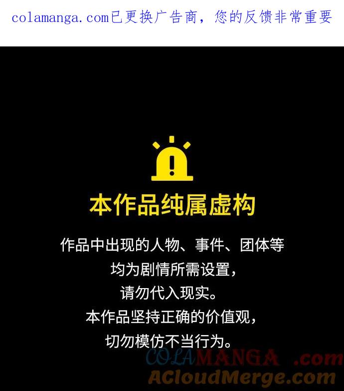 260.第88章.真元争夺战（1）-某天成为魔神-玄坤绝对无敌,金刚不坏（第1张）