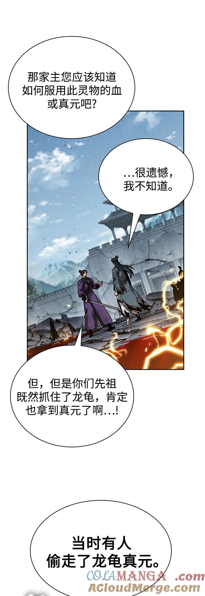 260.第88章.真元争夺战（1）-某天成为魔神-玄坤绝对无敌,金刚不坏（第16张）