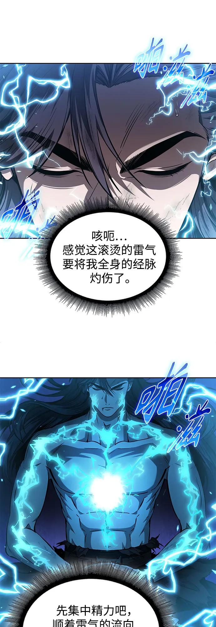 261.第88章.真元争夺战（2）-某天成为魔神-玄坤绝对无敌,金刚不坏（第15张）
