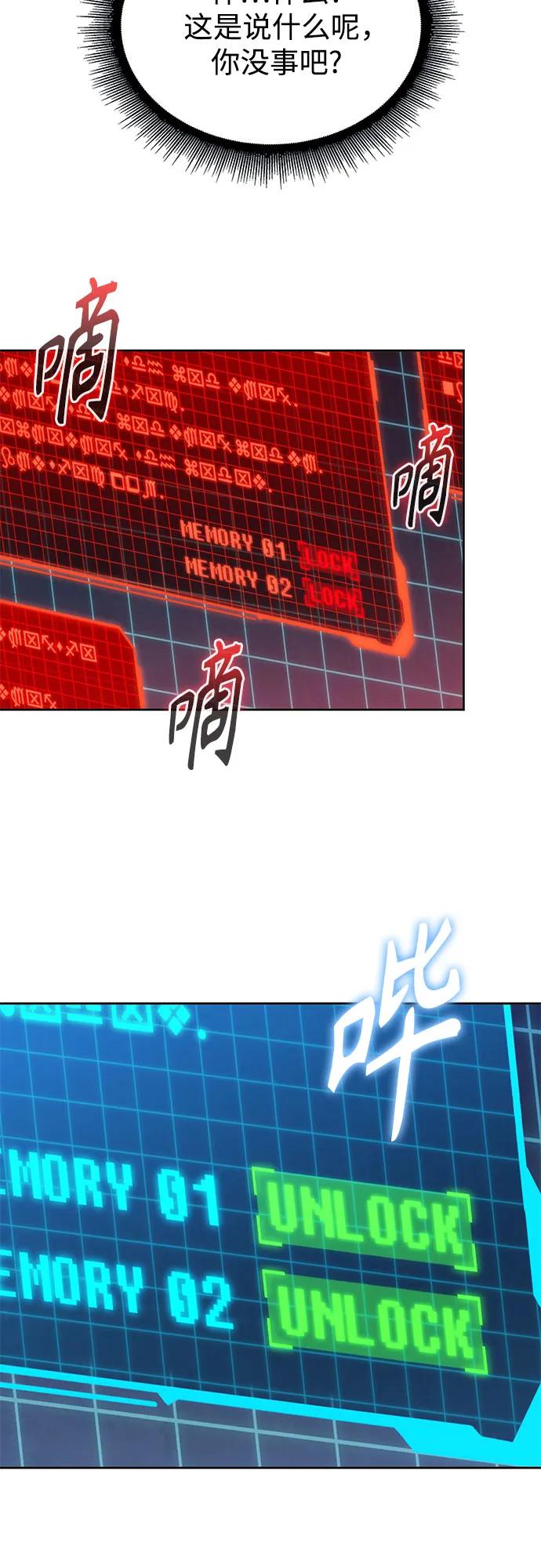 261.第88章.真元争夺战（2）-某天成为魔神-玄坤绝对无敌,金刚不坏（第20张）