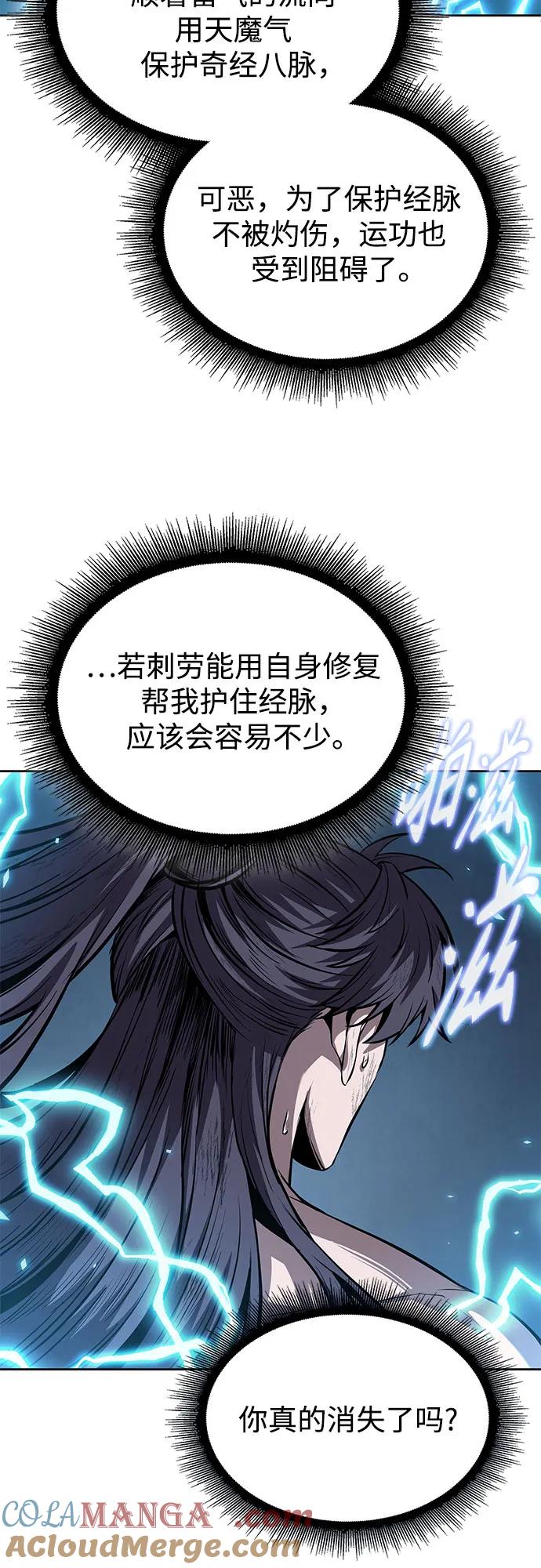 261.第88章.真元争夺战（2）-某天成为魔神-玄坤绝对无敌,金刚不坏（第16张）