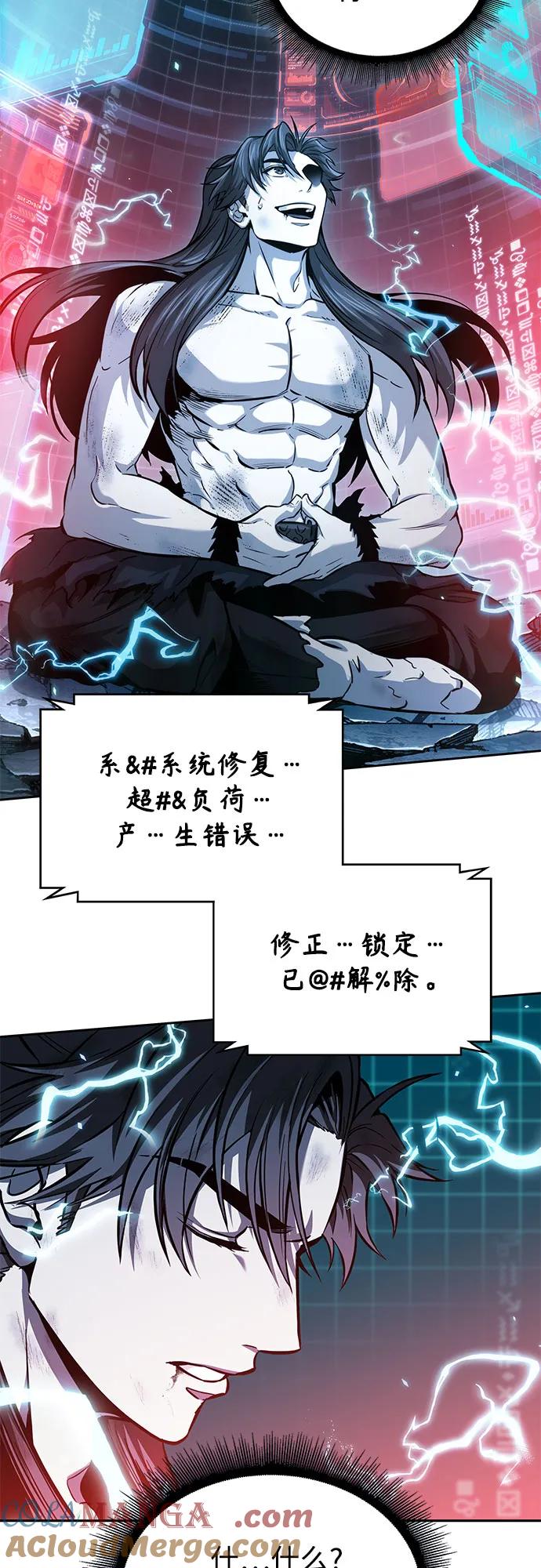 261.第88章.真元争夺战（2）-某天成为魔神-玄坤绝对无敌,金刚不坏（第19张）