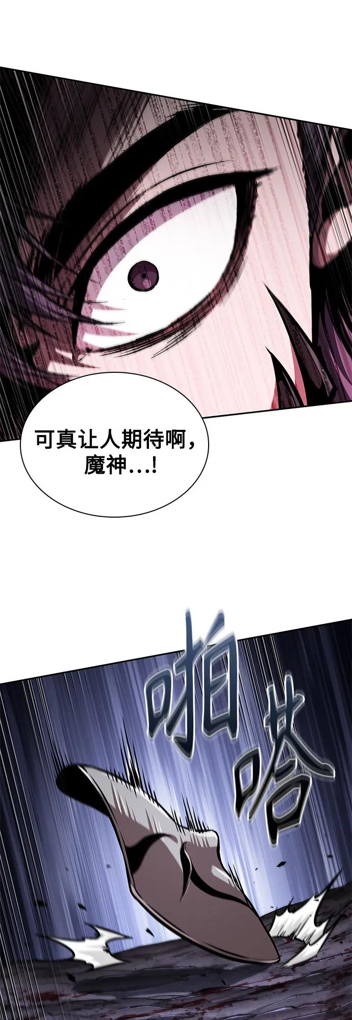 269.第90章.雷气（1）-某天成为魔神-玄坤绝对无敌,金刚不坏（第11张）