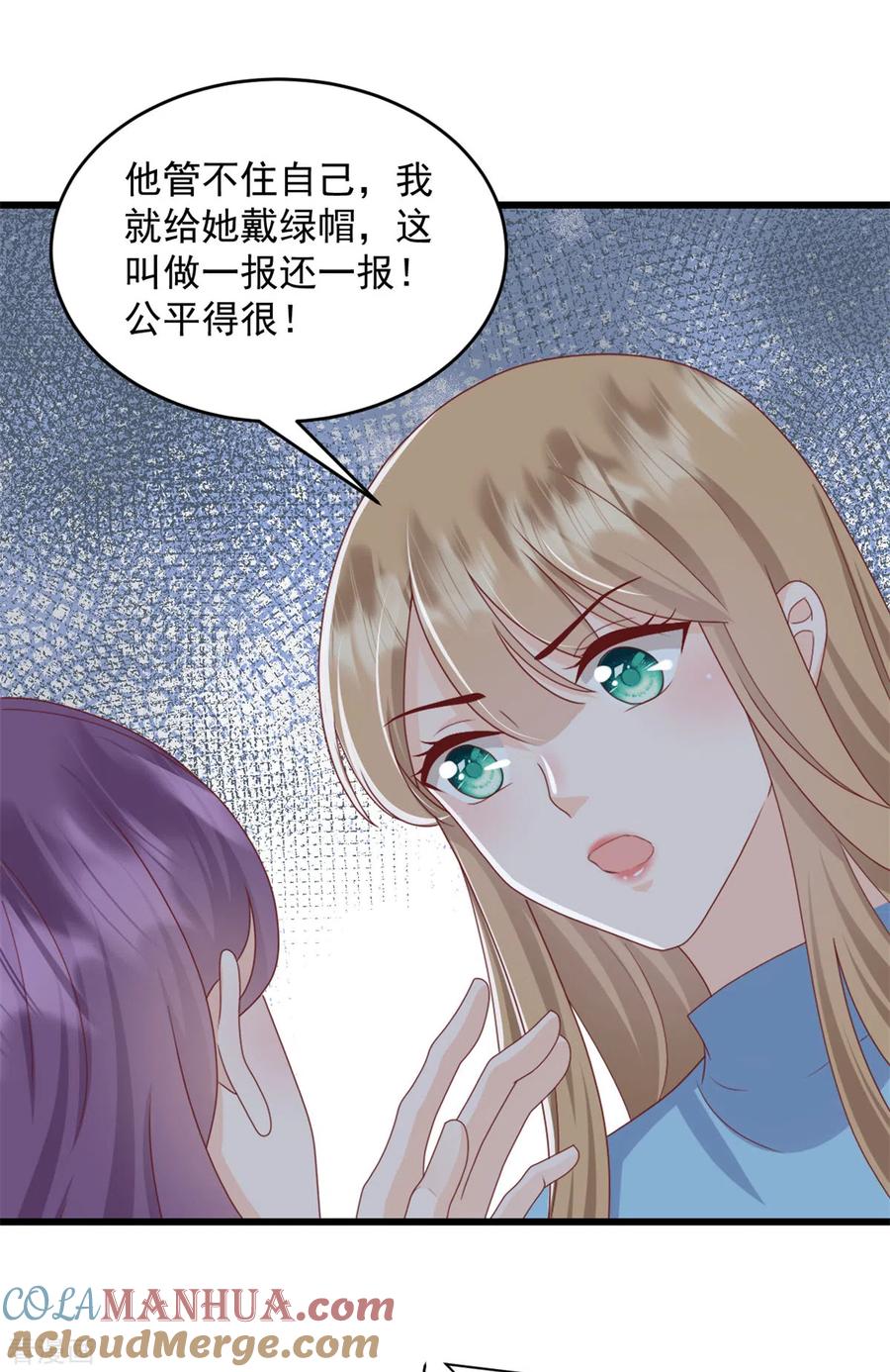 第3话我要离婚-邪性总裁太难缠-阿柯文化（第3张）