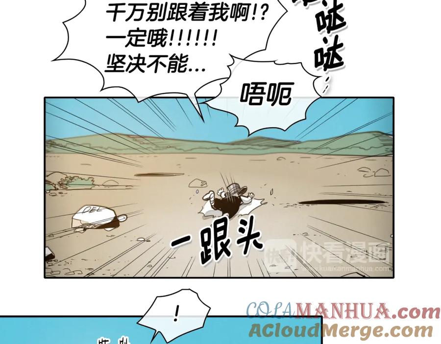 第42话许计的谎言-泛泛之辈-OH SOT（第29张）
