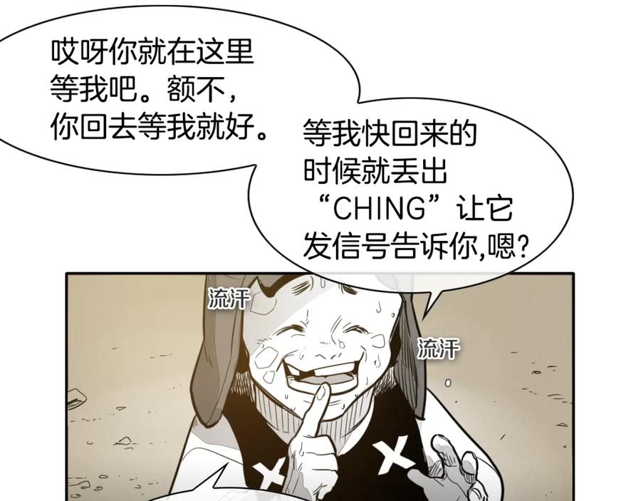 第42话许计的谎言-泛泛之辈-OH SOT（第27张）